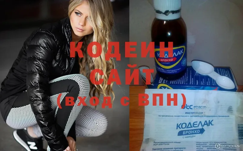 Кодеиновый сироп Lean напиток Lean (лин)  Дорогобуж 