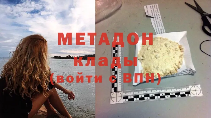 МЕТАДОН мёд  Дорогобуж 